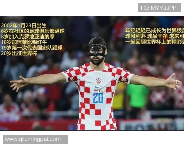 格瓦迪奥尔：年轻天才在足球场上的崛起与未来展望