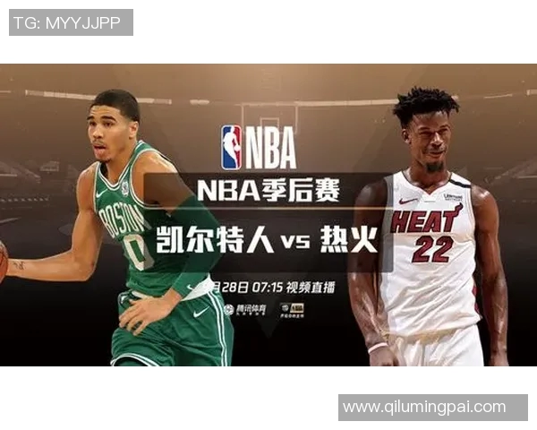 热水队与凯尔特人精彩对决直播时间及观看指南全解析