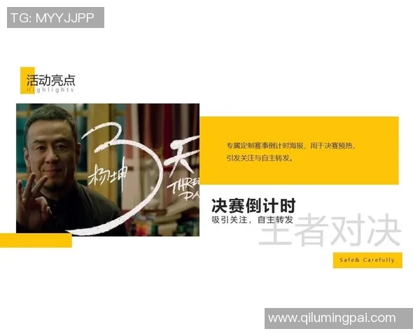 狂热与王牌的较量究竟在几点钟拉开序幕让我们一同期待精彩瞬间
