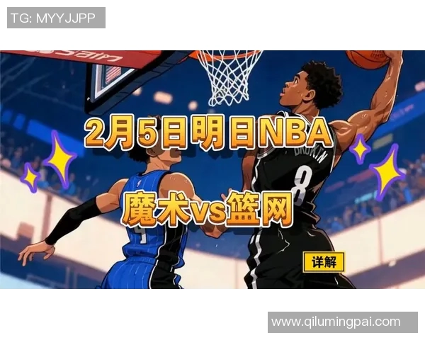 篮网与魔术对决球员表现数据分析与比较